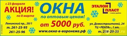 Магазин Эталон Воронеж Официальный Сайт