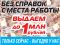 ООО МФО БиПи Солерс. Выдаем до 1 млн. р. Только сейчас -. Фото 1.