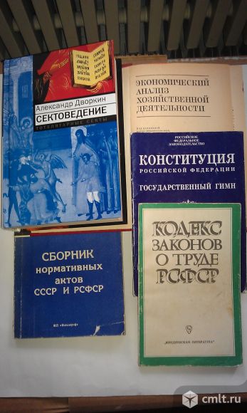 Книги о экономике. Фото 1.