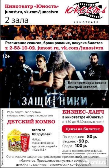 Кинотеатр Юность.