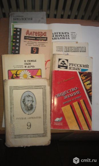 Учебники школьные. Фото 1.