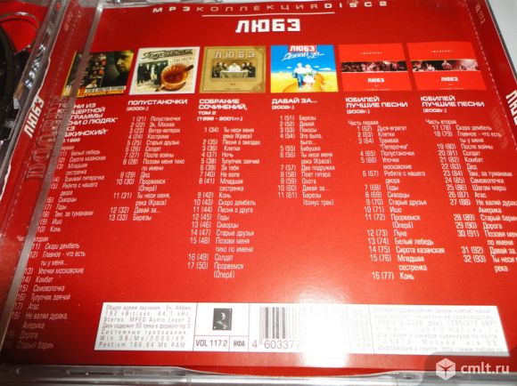 Диск " Любэ" c автографом.. Фото 3.