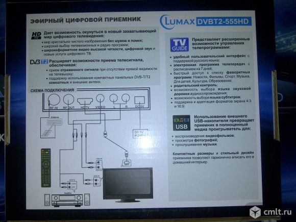 Lumax приставка к телевизору инструкция как подключить Цифровая приставка для всех телевизоров - Воронеж - Доска объявлений Камелот