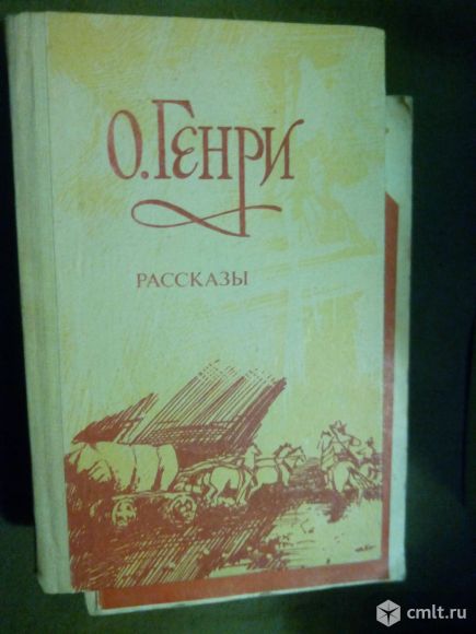 О. Генри. Фото 1.