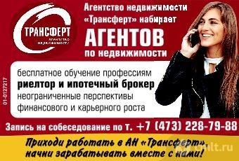 Агентов По Недвижимости