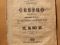 Ноты. Сочинение Ц. Кюи. Скерцо, 1857 год. Фото 1.