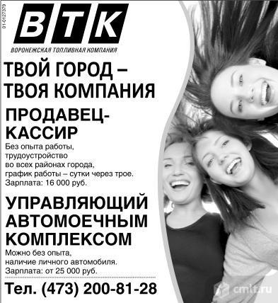 Продавец-кассир требуется