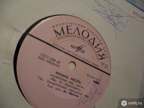 Грампластинка (винил). Миньон [7" EP]. Государственный Закарпатский народный хор. Мелодия 1969. СССР. Фото 7.