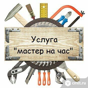 Любая мужская работа: прибить, повесить, отпилить. Фото 1.