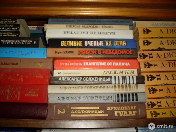 Книги Дюма,Салженицына.. Фото 1.