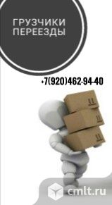 Услуги грузчиков. Переезды. Фото 1.