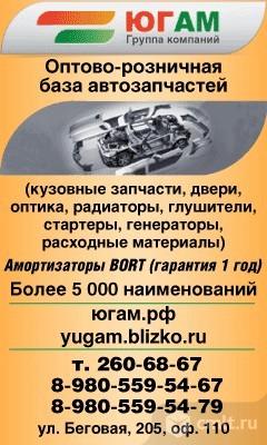Оптово-Розничная База Автозапчастей