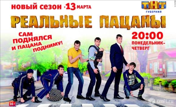 реальные пацаны сам. реальные пацаны сам. реальные пацаны сам поднялся и пацана подниму. реальные пацаны сам. реальные пацаны сериал сам поднялся и пацана подниму.