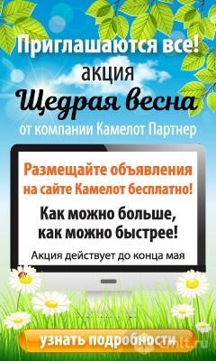 Приглашаются Все!