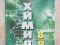 Радецкий А.М. Химия. Дидактический материал. 8-9 класс контрольные работы 4 варианта+итоговая работа. Фото 1.