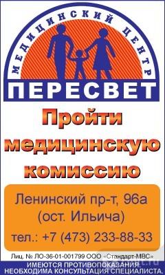 Медицинский Центр Пересвет