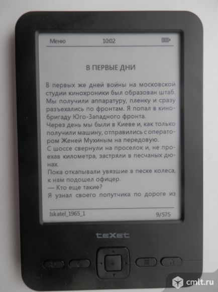 Электронная книга TeXet TB-436. Фото 1.