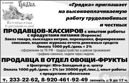 Продавцы-Кассиры