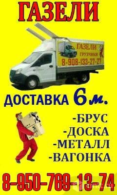 Газели