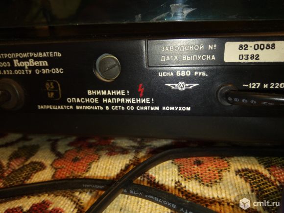 Проигрыватель Корвет. Фото 8.