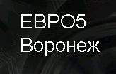 Евро-5, продажа автозапчастей. Фото 1.