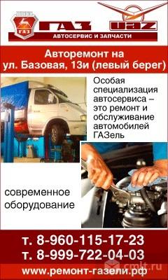 Автосервис И Запчасти