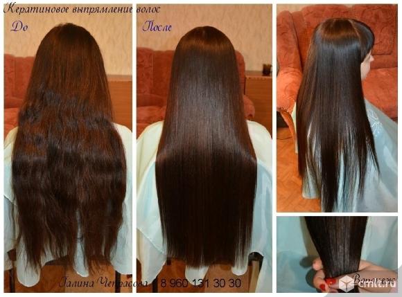 Кератиновое выпрямление волос. Воронеж. Фото 1.