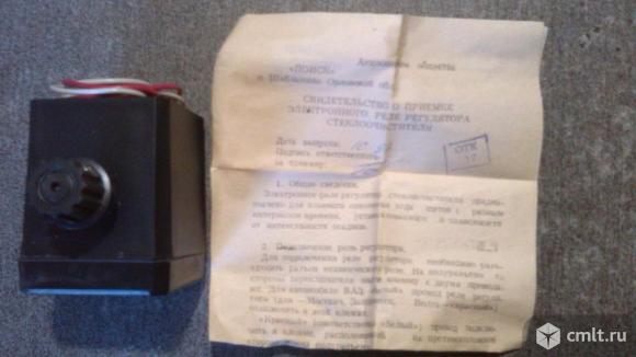 Регулятор вентилятора печки и дворников 12 В.. Фото 1.
