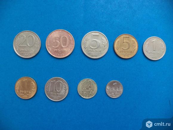 Монеты РФ и СССР 130 шт.. Фото 1.