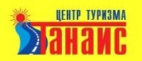 Танаис, центр туризма. Фото 1.