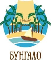 Бунгало, турагентство. Фото 1.