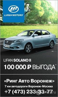 Lifan-Solano-Ii
