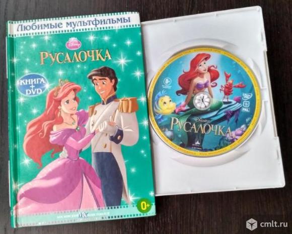 Книга и диск "Русалочка". Фото 1.