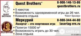 Квесты Quest Brothers*