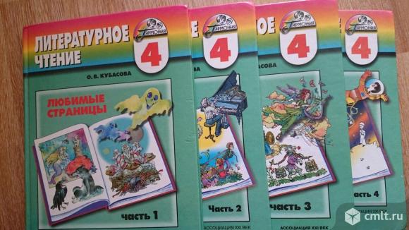 Английский язык 4 класс