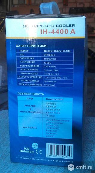 Кулер Ice Hammer IH-4400 A. Фото 5.