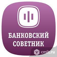 Подготовка документов для получения кредитов физическим и юридическим лицам. Фото 1.