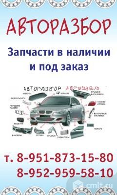 Авторазбор