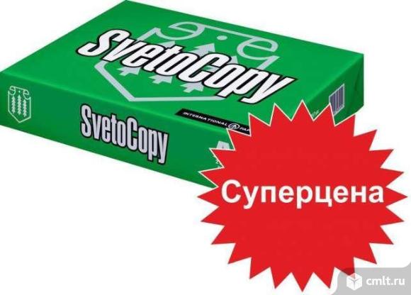 Офисная бумага А4 SvetoCopy. Фото 1.