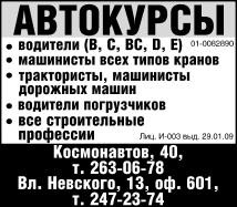 Автокурсы.