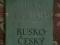 Русско-чешский словарь. Фото 1.