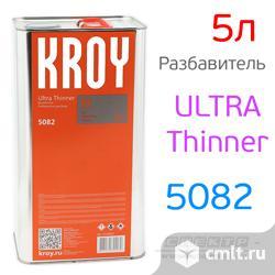 Разбавитель kroy 5082 (5л) Ultra Thinner для базы. Фото 1.