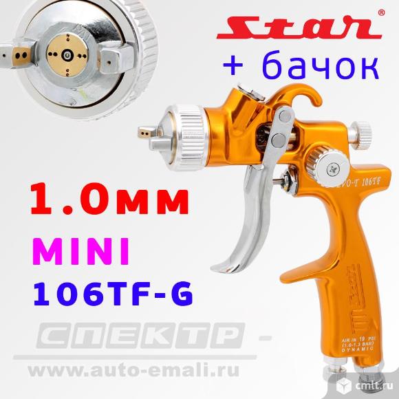 Краскопульт мини star EVO-T-106TF-G (1,0мм). Фото 1.