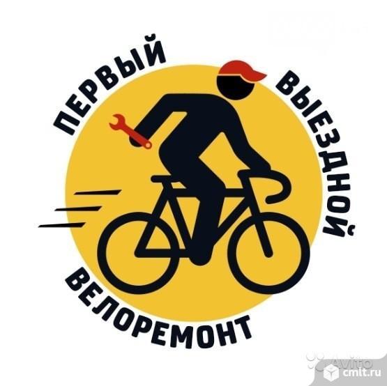 Велосипеды В Шарье Магазин