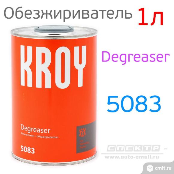 Антисиликон kroy 5083 (1л) обезжириватель Degrease. Фото 1.