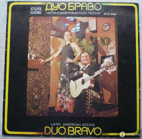 Грампластинка (винил). Гигант [12" LP]. Duo Bravo. Latin American Songs. Balkanton, 1978. Болгария.. Фото 1.