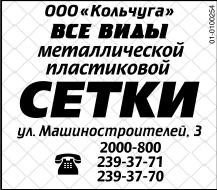 Сетки