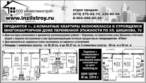 Ооо Инвестжилстрой.