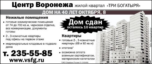 Жилой Квартал Три Богатыря.