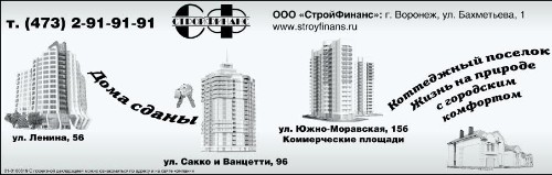 Ооо Стройфинанс.